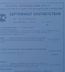 бетон в Гали